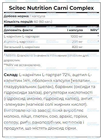 L-карнитин Scitec Nutrition Carni complex 1200 мг 60 капсул 728633103133 фото