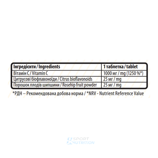 Sporter Vitamin C 1000 мг 60 таблеток 821453 фото