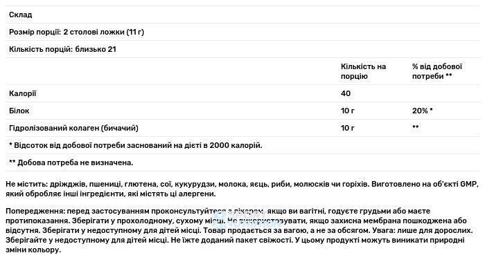 Пептиди колагену Now Foods Collagen Peptides 227 г 2022-10-1653 фото