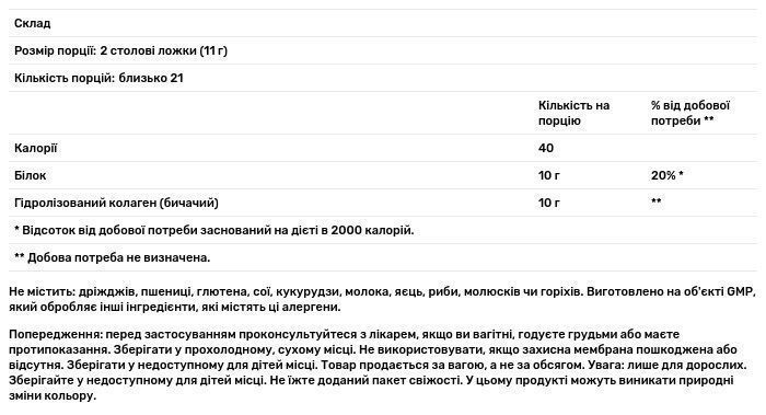 Пептиди колагену Now Foods Collagen Peptides 227 г 2022-10-1653 фото