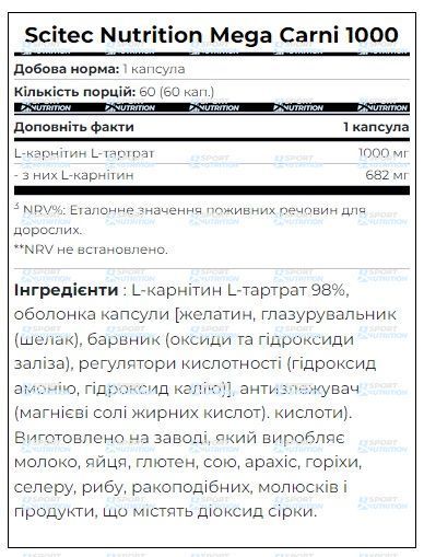 L-карнитин Scitec Nutrition MEGA Carni-X 60 капсул 728633107254 фото