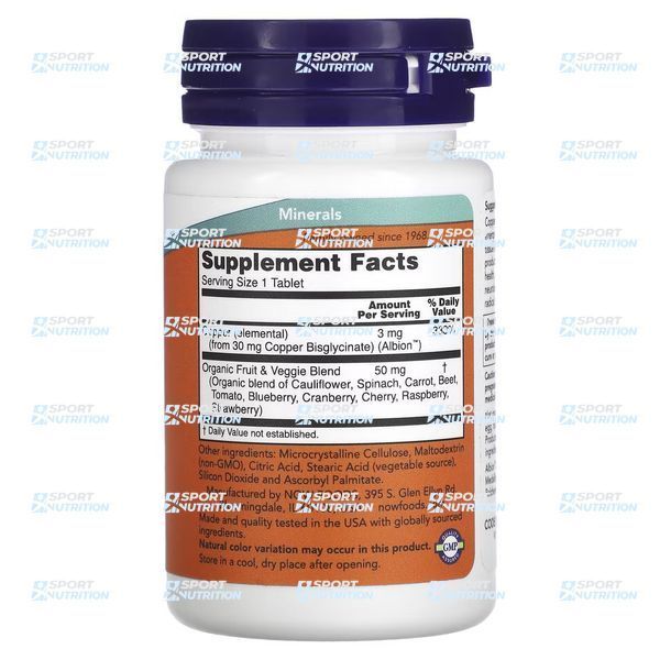 Медь Now Foods Copper Glycinate 120 таблеток 2023-10-3096 фото