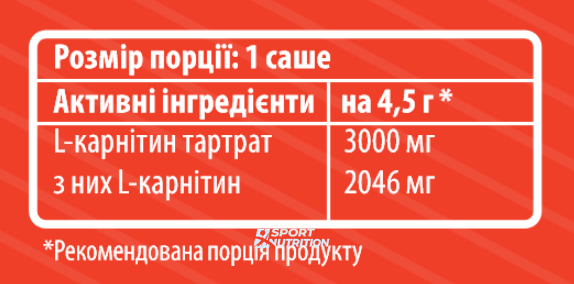 Жироспалювач Sporter L-carnitine 3000 мг 1/20 Orange 821144 фото