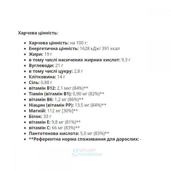 Протеїновий батончик GoOn Protein 33% Bar 25x50 г Chocolate 2022-09-0283 фото