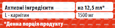 Жиросжигатель Sporter L-Carnitine 120000 1 л Cherry 820487 фото