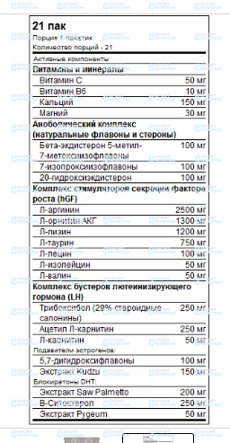 Бустер тестостерона Universal Nutrition Animal M-Stak 21 пакетик 100-87-7426965-20 фото