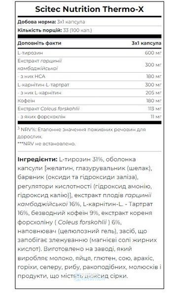 Жироспалювач Scitec Nutrition Thermo-X 100 капсул 728633107308 фото