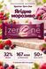 Протеїновий батончик Sporter ZerOne 50 г Berry ice cream 19930-11 фото 1