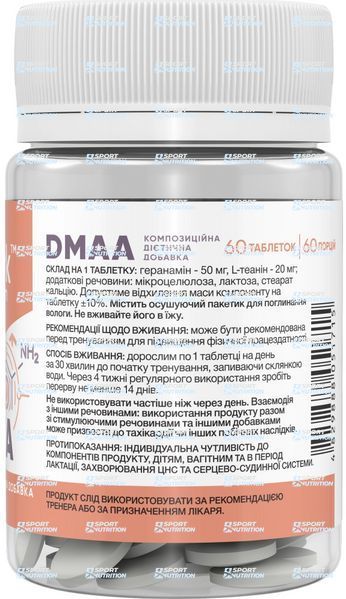 Стимулятор предтренировочный Stark Pharm DMAA 50 мг 60 таблеток 100-30-9712798-20 фото