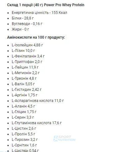 Протеїн Power Pro Whey Protein 2000 г Choconuts 100-25-7284136-20 фото