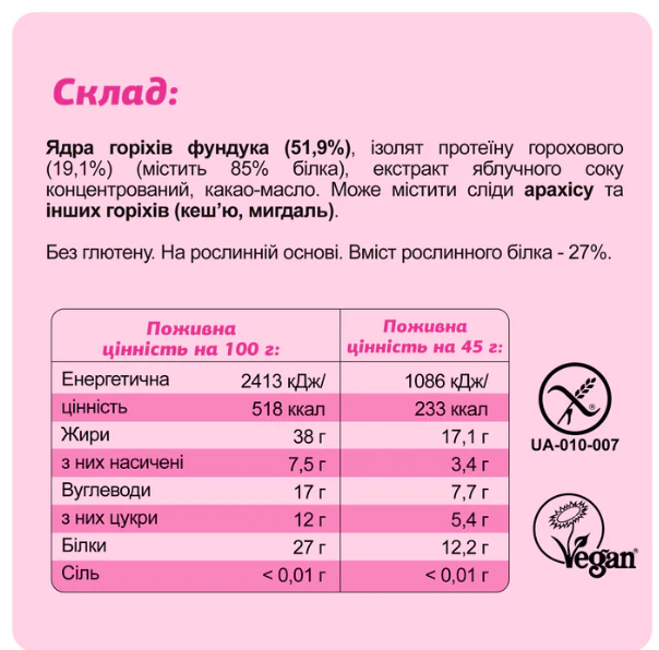 Батончики FIZI All In One Box 10 шт x 45 г 2022-10-0934 фото