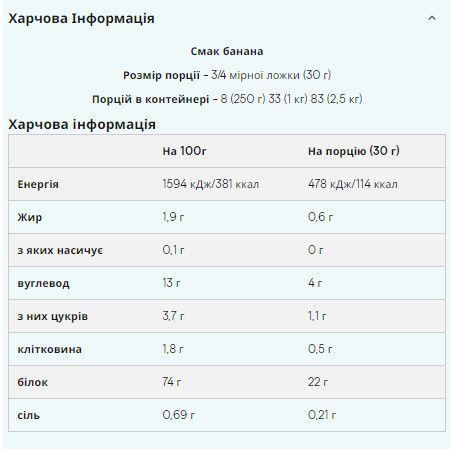 Myprotein Vegan Blend 1000 г Banana 100-49-8923521-20 фото