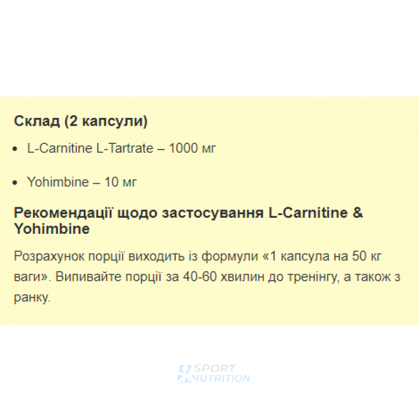 Жироспалювач Stark Pharm L-Carnitine & Yohimbine 60 капсул 100-32-3078064-20 фото