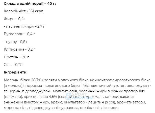 Високобілковий протеїновий батончик GoOn Protein Bar 50% 24x40 г Cookie Cream 2022-09-0441 фото
