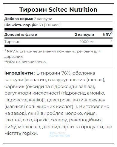 Scitec Nutrition Tyrosine 1000 mg 100 капсул 5999100001336 фото