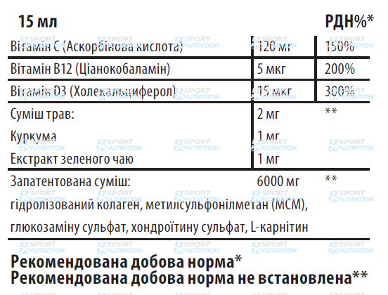Sporter Joint Support Collagen 500 мл Ягоды 817185 фото