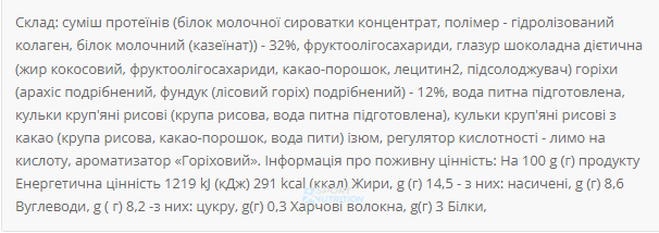 Протеїновий батончик Power Pro Protein Bar 32% 20x60 г Peanut Caramel 100-71-6102591-20 фото