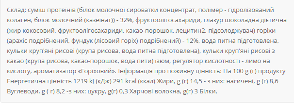 Протеїновий батончик Power Pro Protein Bar 32% 20x60 г Peanut Caramel 100-71-6102591-20 фото