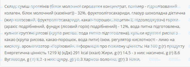 Протеиновый батончик Power Pro Protein Bar 32% 20x60 г Peanut Caramel 100-71-6102591-20 фото