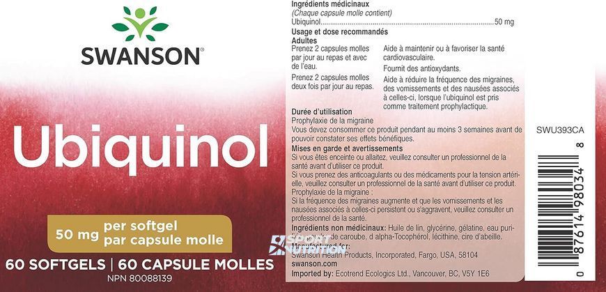 Убихинол Swanson Ultra Ubiquinol 50 мг 60 капсул 2023-10-2737 фото