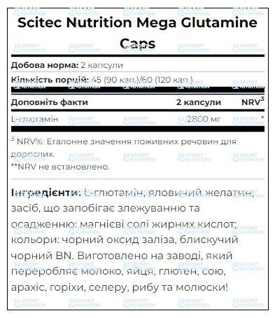 Глютамин Scitec Nutrition Mega Glutamine 120 капсул 5999100001695 фото
