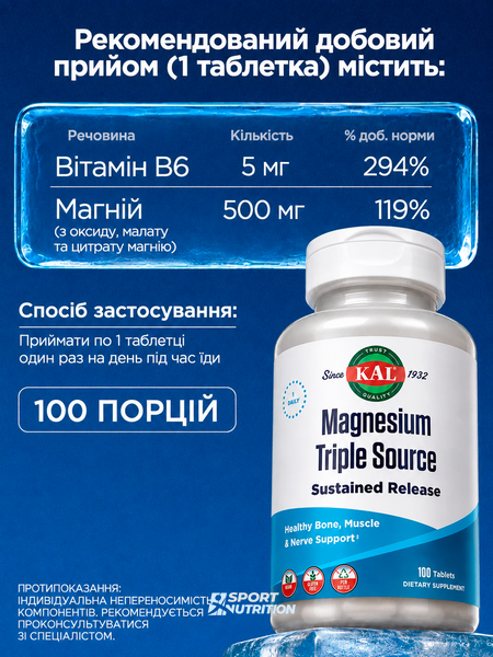 Магній KAL Magnesium Triple Source Sustained Release 500 мг 100 таблеток 22590-01 фото