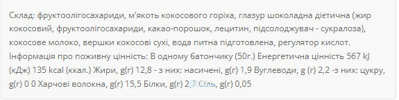 Протеиновый батончик Power Pro 20x50 г Coconut 100-30-0656063-20 фото