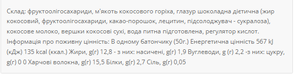 Протеїновий батончик Power Pro 20x50 г Coconut 100-30-0656063-20 фото