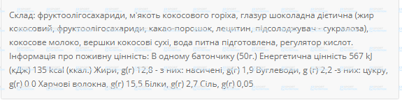 Протеиновый батончик Power Pro 20x50 г Coconut 100-30-0656063-20 фото