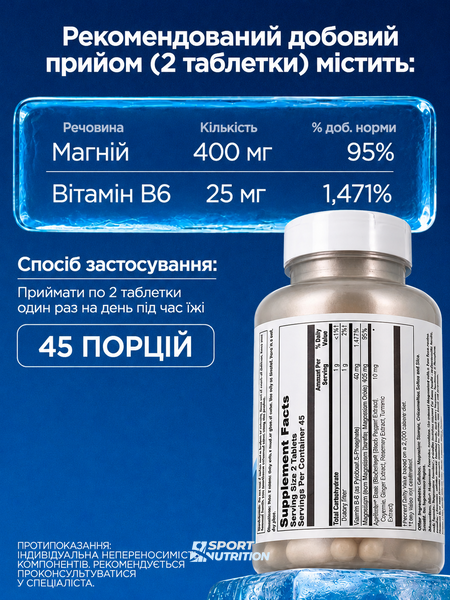 Таурат магнію KAL Magnesium Taurate+ 400 мг 90 таблеток 19511-01 фото