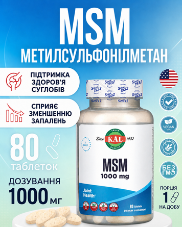 Метилсульфонілметан KAL MSM 1000 мг 80 таблеток 22938-01 фото