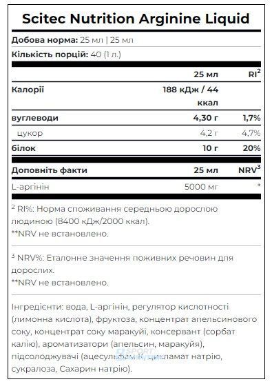 Аргінін Scitec Nutrition Liquid Arginine 1000 мл 5999100004306 фото