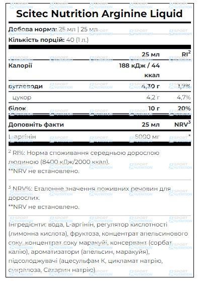 Аргинин Scitec Nutrition Liquid Arginine 1000 мл 5999100004306 фото