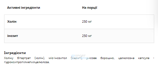 Інозитол і холін UNS Vitamins Cholina FCC Inozytol 90 капсул 100-34-0409284-20 фото