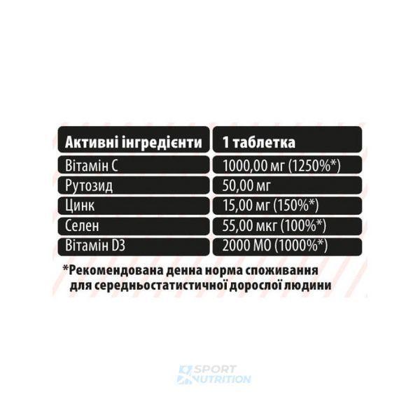 Sporter 4Immuno System 60 таблеток 820292 фото