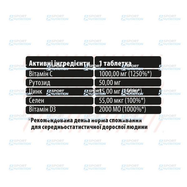 Sporter 4Immuno System 60 таблеток 820292 фото