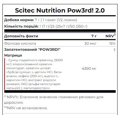 Енергетик Scitec Nutrition Pow3rd! 350 г Яблуко 728633109173 фото