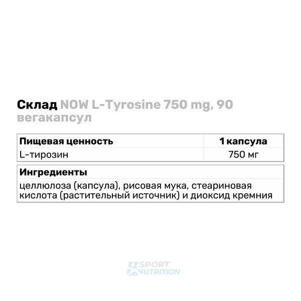 Тирозин Now Foods L-Tyrosine 750 мг 90 капсул 06453-01 фото