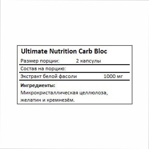 Жиросжигатель Ultimate Nutrition Carb Bloc 500 мг 90 капсул 2022-10-0806 фото