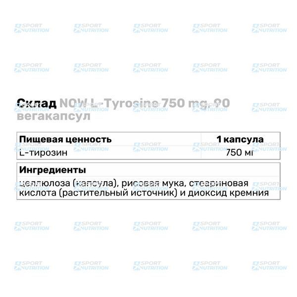 L-Tyrosine 750 mg (90 caps) 06453-01 фото