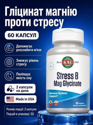 Комплекс групи В + магній гліцинат KAL Stress B Mag Glycinate 60 капсул 22593-01 фото