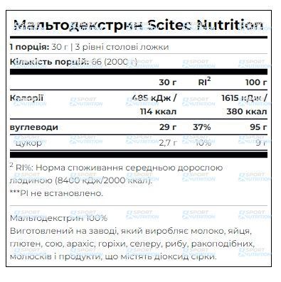 Гейнер Scitec Nutrition Maltodextrin 2000 г 5999100016330 фото