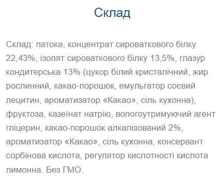 Протеїновий батончик Monsters Strong Max 80 г Strawberry 100-57-8124361-20 фото