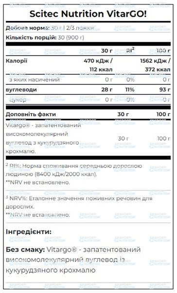 Гейнер Scitec Nutrition Vitargo 900 г 728633100217 фото