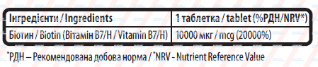 Sporter Biotin 10000 мкг 60 таблеток 820460 фото