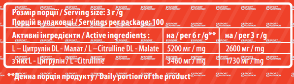 Sporter Citrulline Malate 300 г Melon 820735 фото