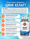 Цинк хелатный KAL Zinc 50 мг Chelated 90 таблеток 23910-01 фото 3