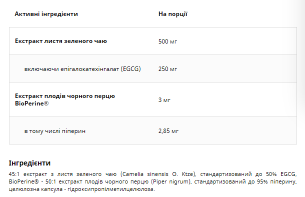 Экстракт зеленого чая для увеличения метаболизма UNS Vitamins Zielona Herbata 60 капсул 100-74-4114838-20 фото