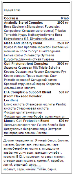 Тестостероновый бустер Universal Nutrition Sterol Complex 100 таблеток 818434 фото