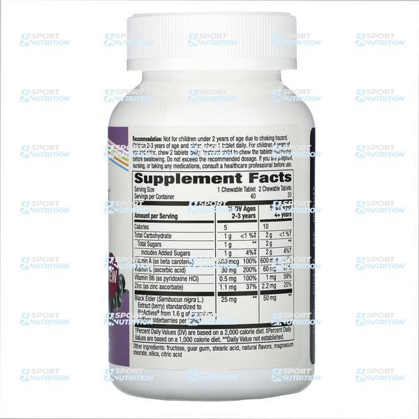 Экстракт бузины для детей Nature's Way Sambucus Kids 40 жевательных таблеток 2022-10-1100 фото